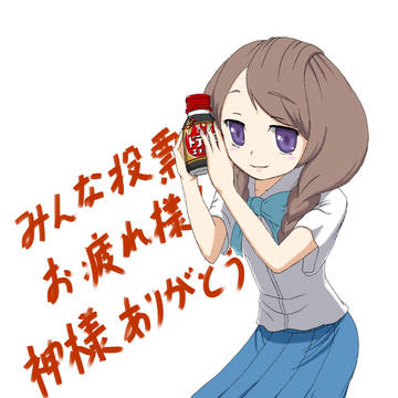 神リク茜