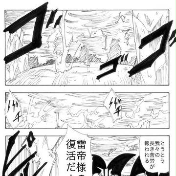 ポケポケ物語