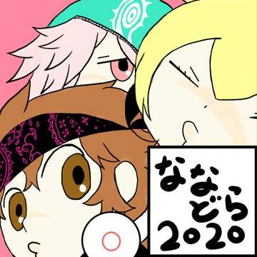ななどら2020アイコン