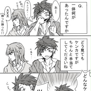 消毒液なんぞに俺は頼らん