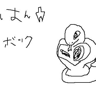 ラーラーラー描けるかな♪