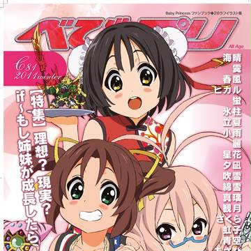 C81新刊【べびプリ】サンプル