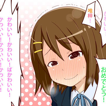 ふなぼり唯
