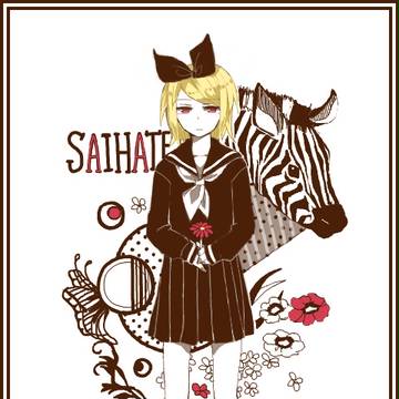 紅く色づけるような、