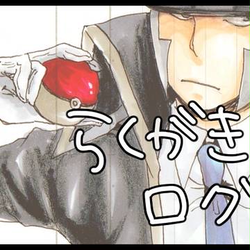 どっこいしょー