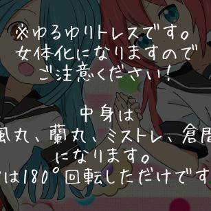 【トレス】ゆるいな！