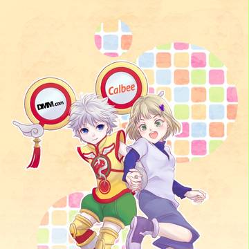 とりかえっこ