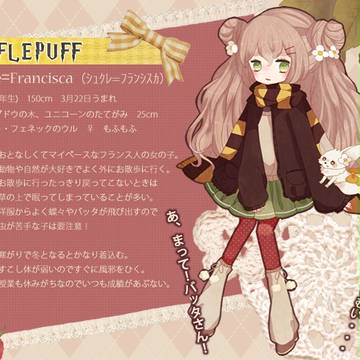 【ぴくホグ】シュクレ・フランシスカ【獾寮】