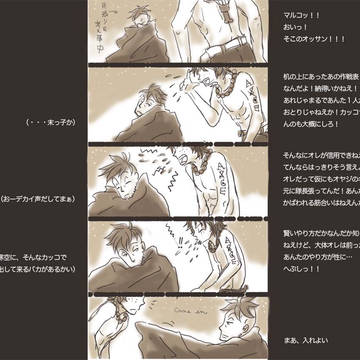 【腐】blanket【マルエ】