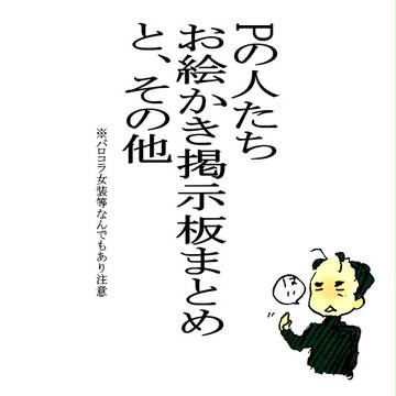 Pとかまとめ