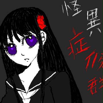 美琴たん猿夢なう