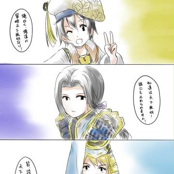 千人斬達成後