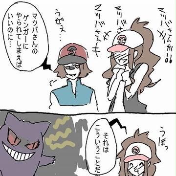 【ｐｋｍｎ】幼馴染の妄想【実録】