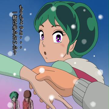 ときめきの聖夜