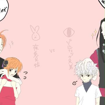 きょうだい