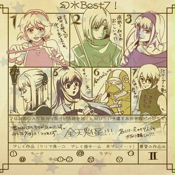幻水Best7