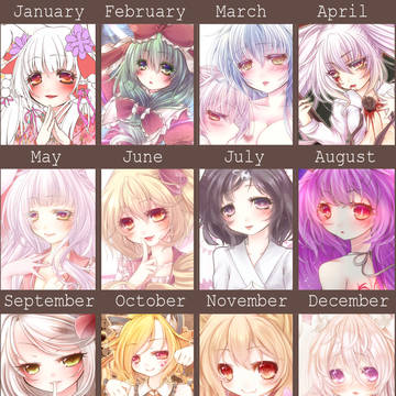 今年も