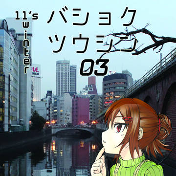c81新刊表紙