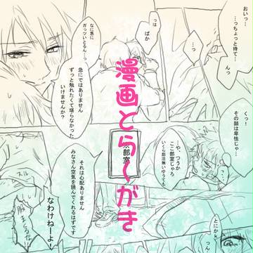 漫画とらくがき