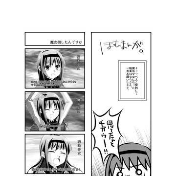 冬コミ新刊出ます!