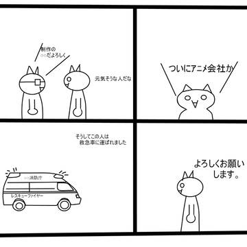 ｱﾆﾒ制作進行日記1
