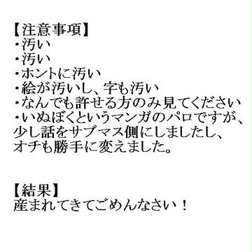 【サブマス】性的なノボリさんはどこですか【いぬぼくパロ】