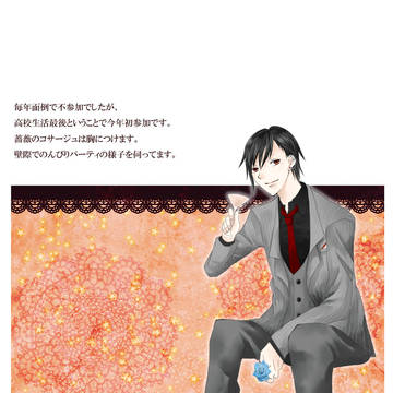 【ぴくにち】どうせだから【創立記念パーティ】