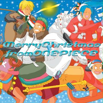 メリークリスマス！