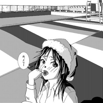 NGワードは「メリー」
