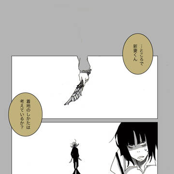 世界に落ちる[微腐？]