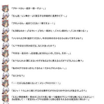 メリーブロスマス！