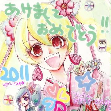年賀状2011 フレッシュおせち
