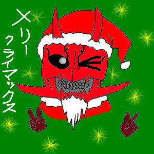 メリークライマックス!!