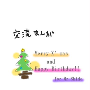 【P-たま】紫堂さんおめでとう【交流】