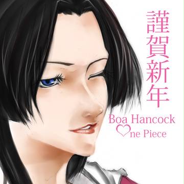 年賀状-Boa-