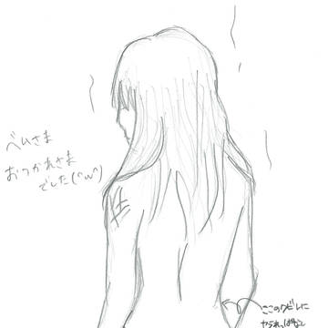 妖怪さんのクビレ