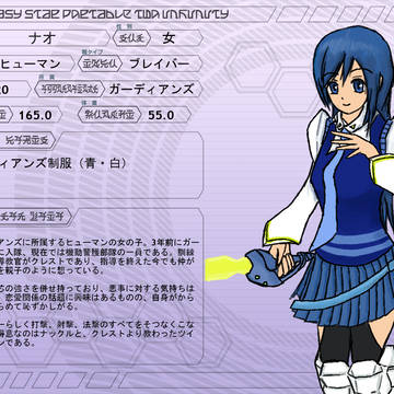 PSI】ナオ【PSPo2i】