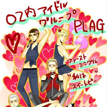 OZ詰め合わせ2
