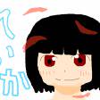 れいか
