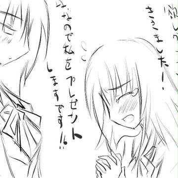 クリスマスはプレゼントを渡す日です