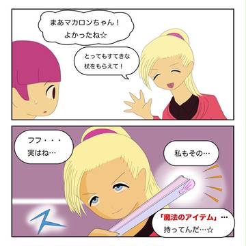 20-17「おせっかい」
