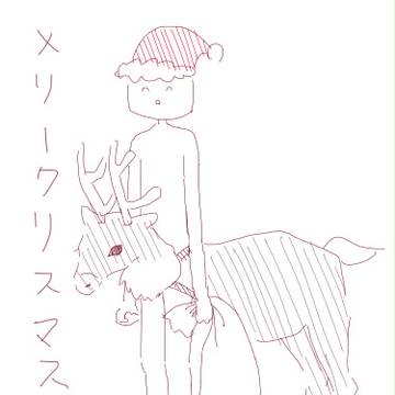 メリークリスマス