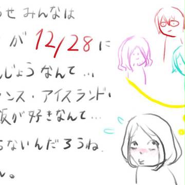 どうせね。
