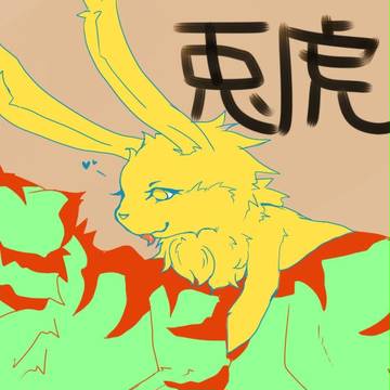 うさとら