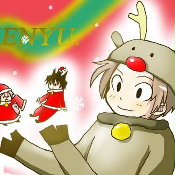 【戦勇。】クリスマス！