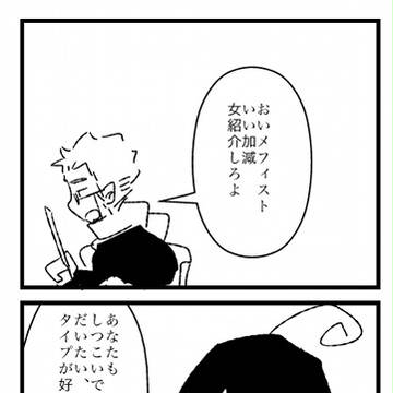 好きなタイプ