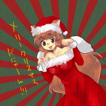 あざとサンタ