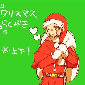 【サ腐マス】めりーくりすます!【上下】