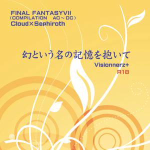 【FF7】クラセフィ小説本サンプル【腐向け】