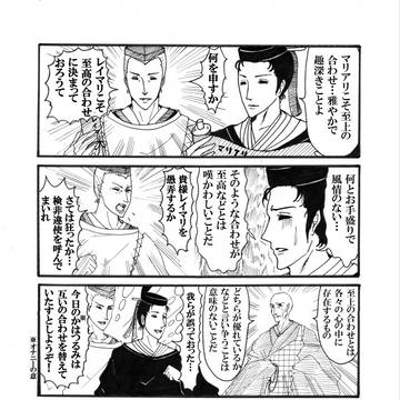 マーベラス東方4コマ6